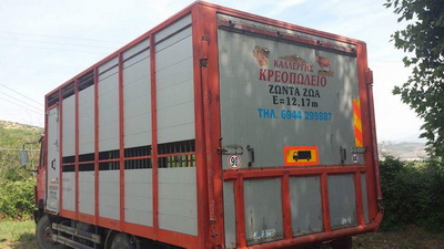 Αφοί Κρεοπωλεία Καλλέργη